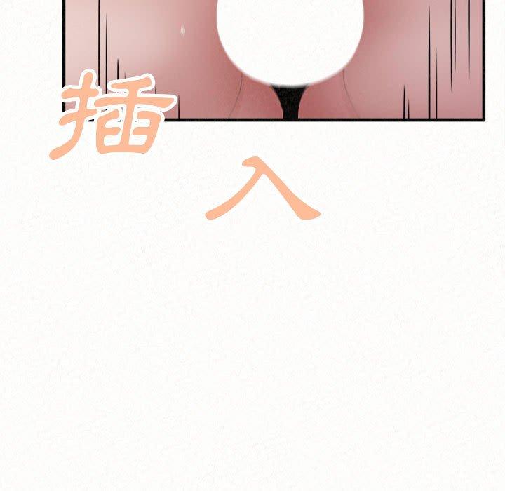 姊姊都哈我 第 41 話 第77页