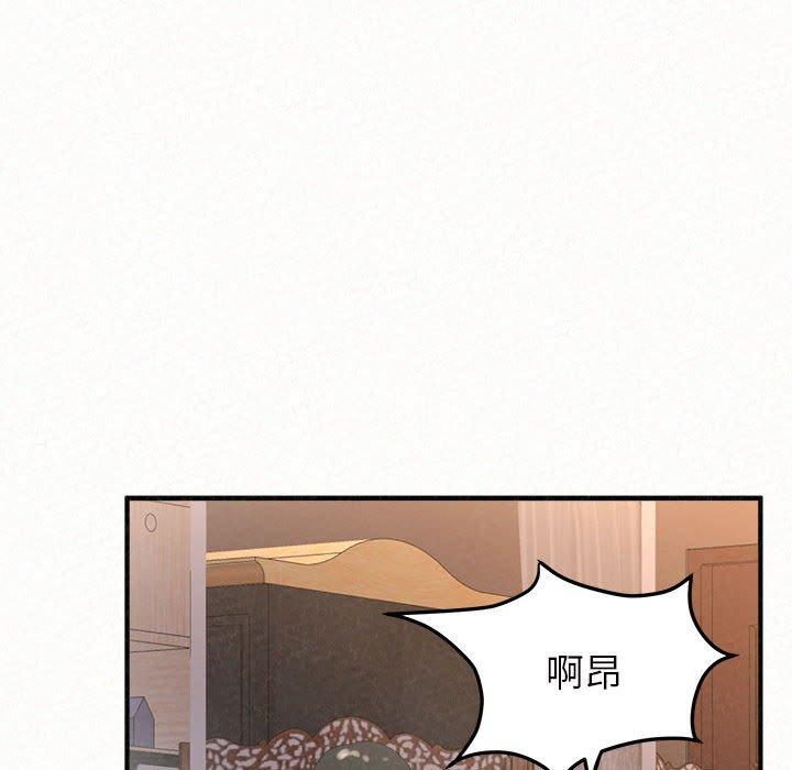 姊姊都哈我 第 41 話 第155页