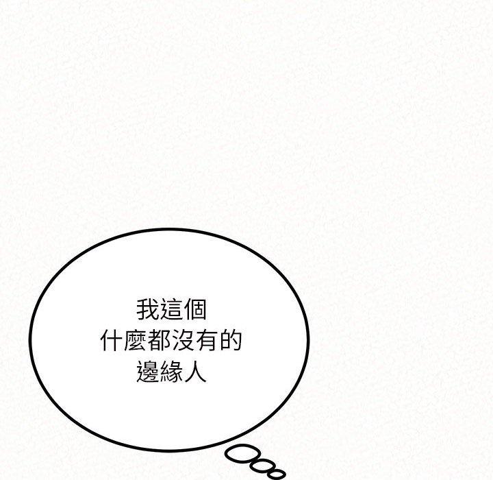 姊姊都哈我 第 41 話 第157页