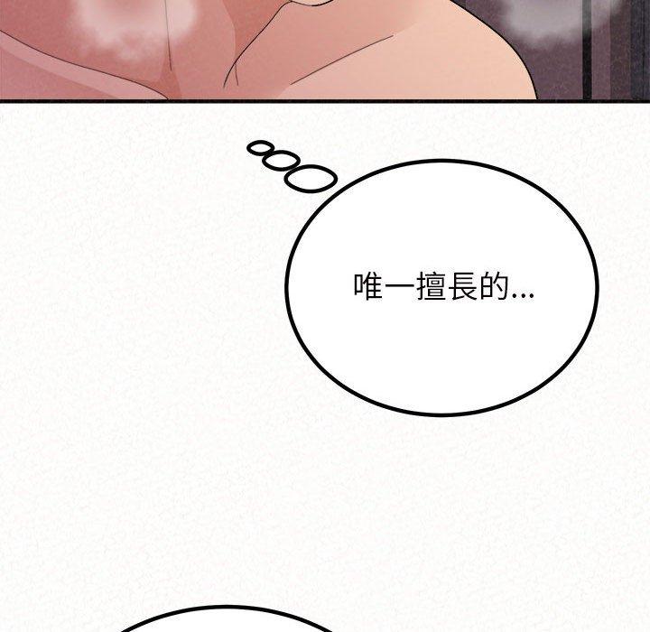 姊姊都哈我 第 41 話 第159页