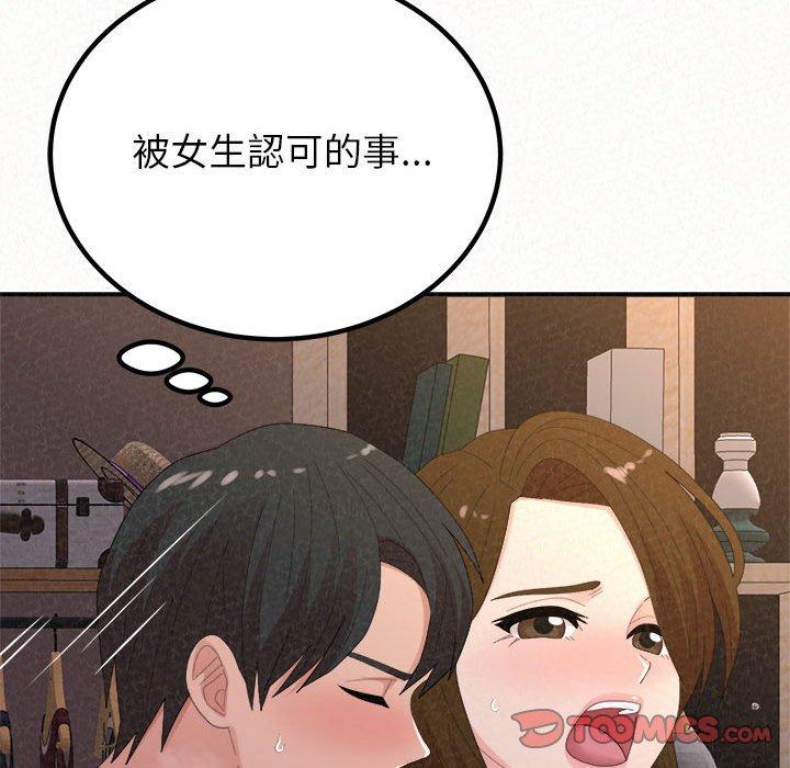 姊姊都哈我 第 41 話 第160页