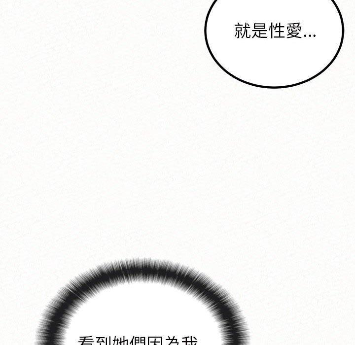 姊姊都哈我 第 41 話 第162页