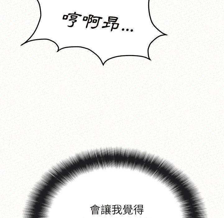 姊姊都哈我 第 41 話 第165页