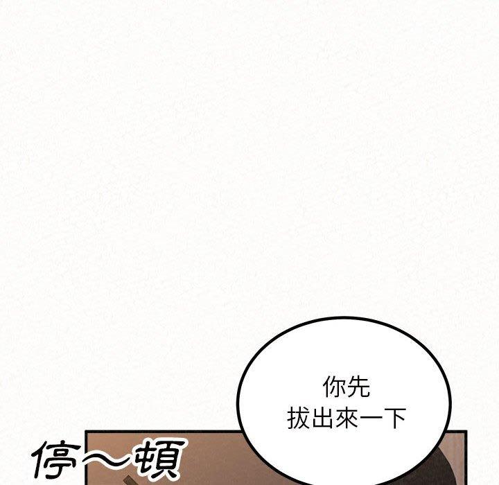 姊姊都哈我 第 41 話 第171页