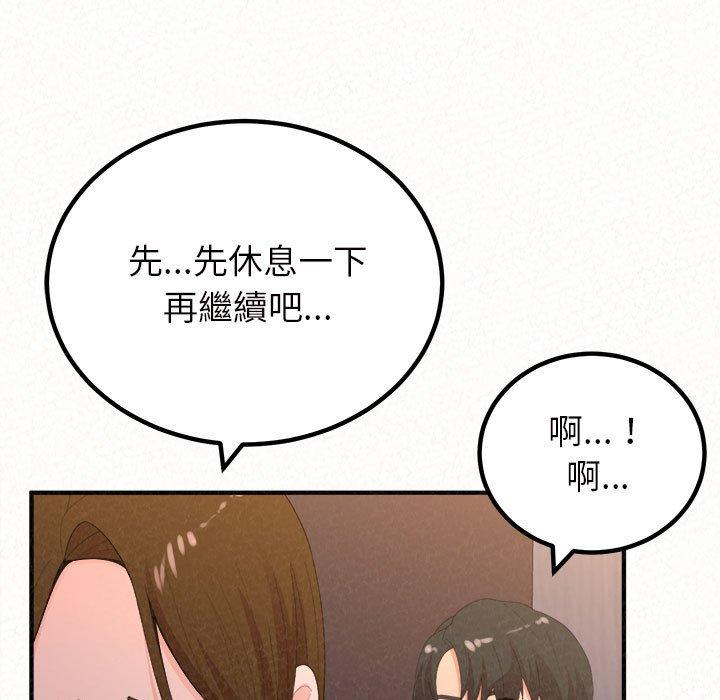 姊姊都哈我 第 41 話 第176页