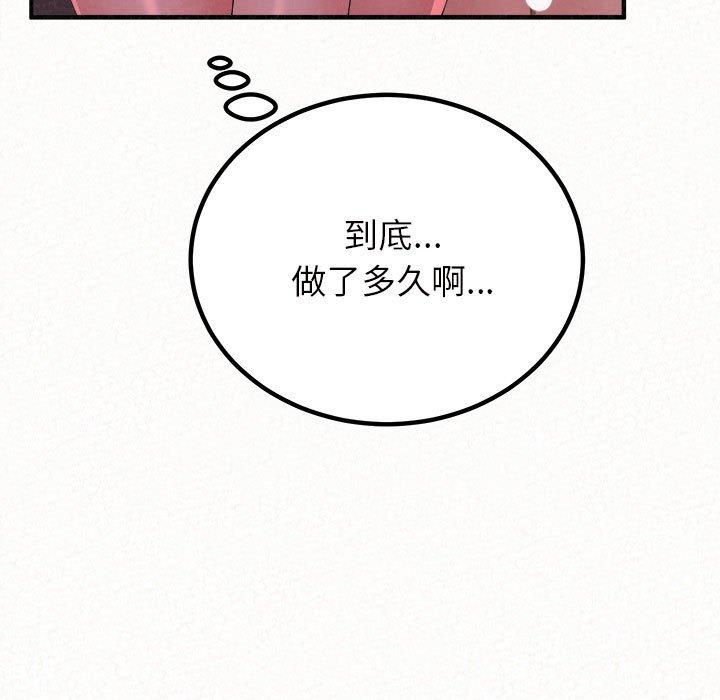 姊姊都哈我 第 41 話 第178页