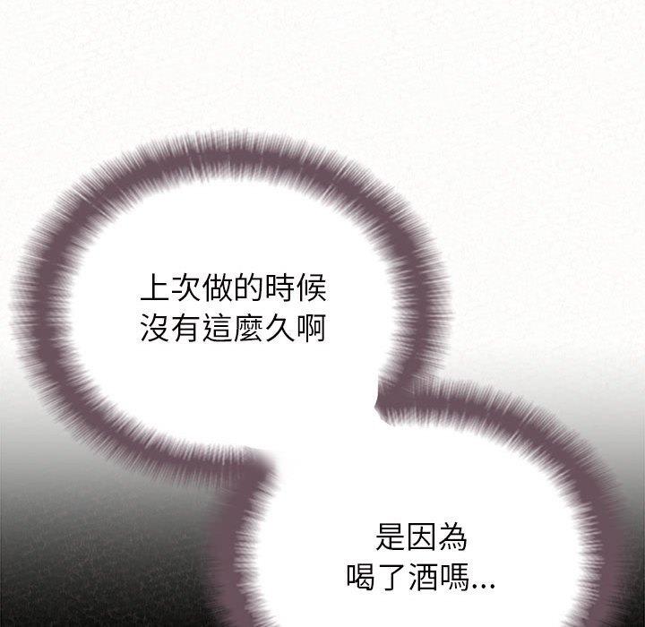 姊姊都哈我 第 41 話 第179页