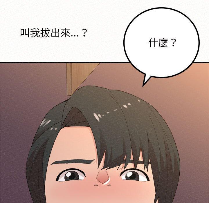 姊姊都哈我 第 41 話 第174页