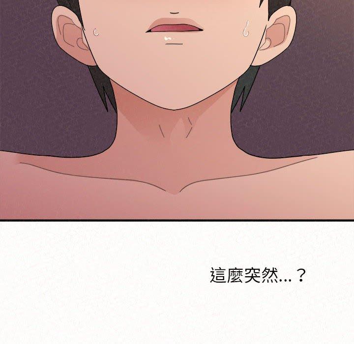 姊姊都哈我 第 41 話 第175页