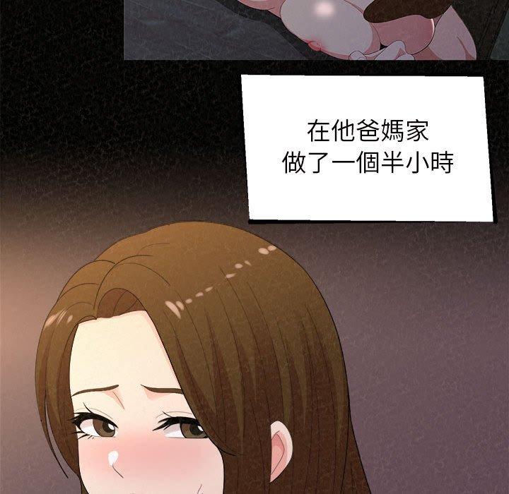 姊姊都哈我 第 41 話 第183页