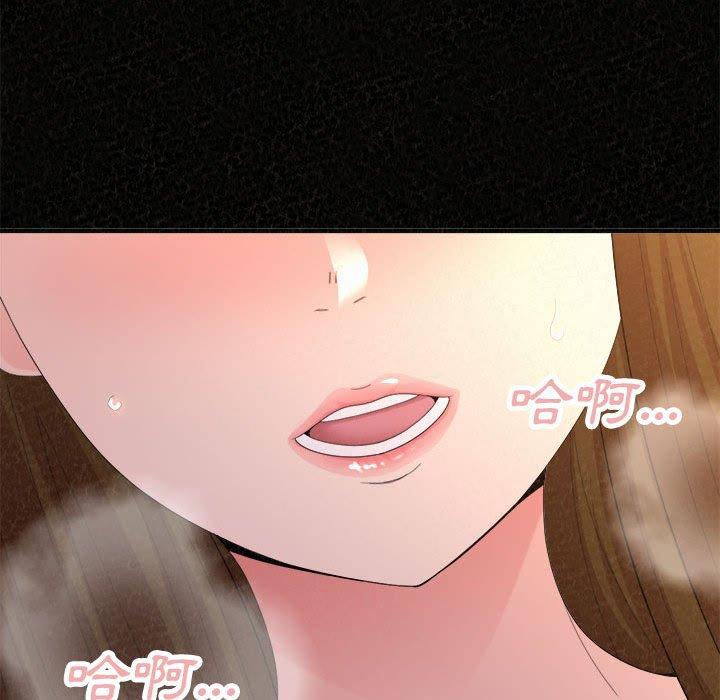 姊姊都哈我 第 41 話 第94页