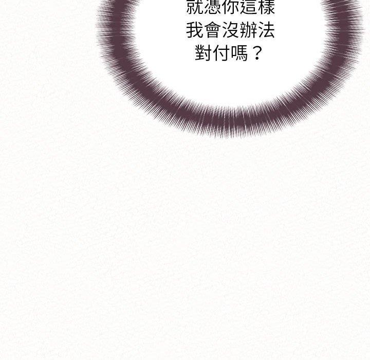 姊姊都哈我 第 41 話 第98页