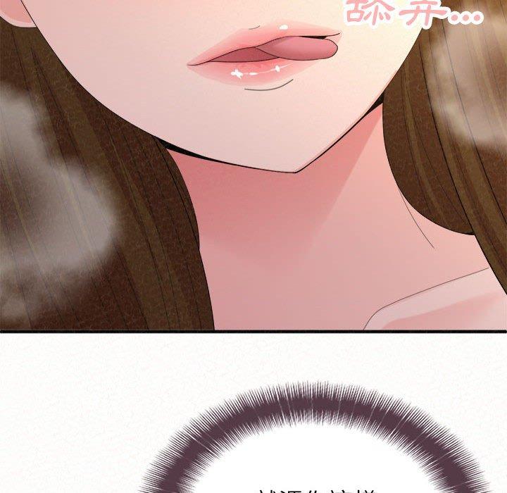 姊姊都哈我 第 41 話 第97页
