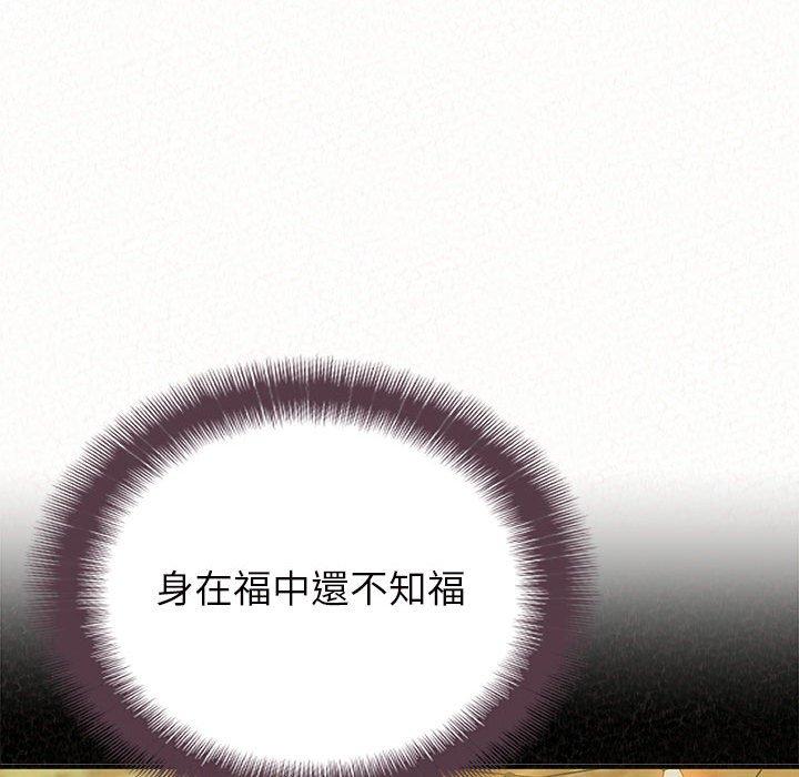 姊姊都哈我 第 41 話 第99页
