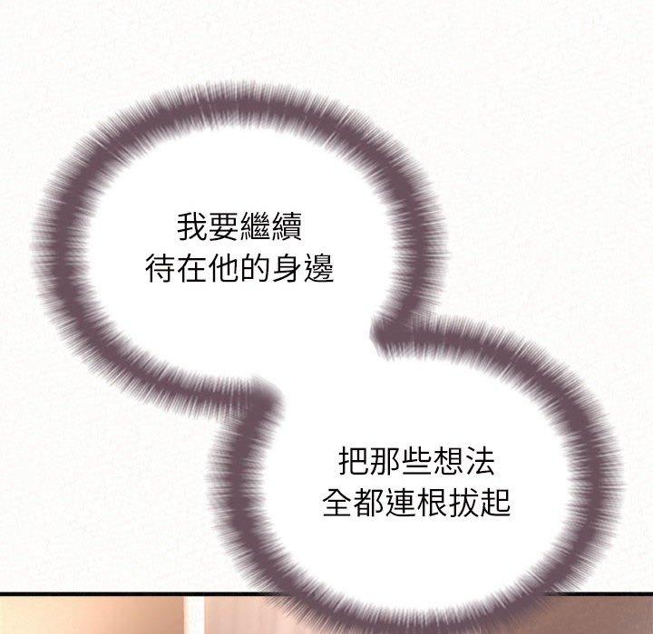 姊姊都哈我 第 41 話 第103页