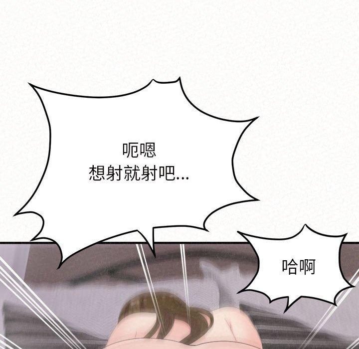 姊姊都哈我 第 41 話 第116页