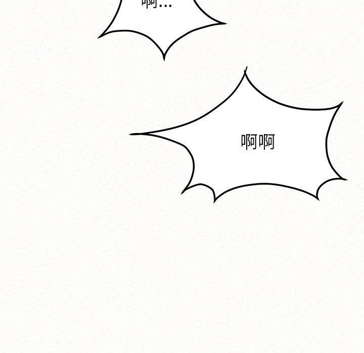 姊姊都哈我 第 41 話 第119页