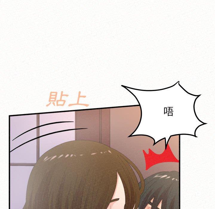 姊姊都哈我 第 41 話 第120页