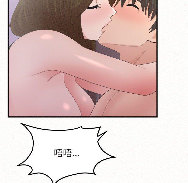 姊姊都哈我 第 41 話 第121页