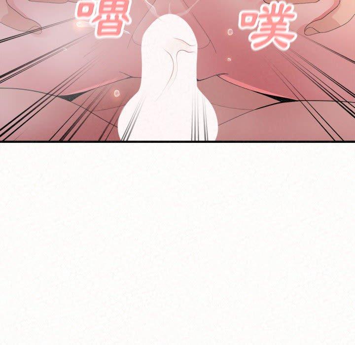 姊姊都哈我 第 41 話 第123页