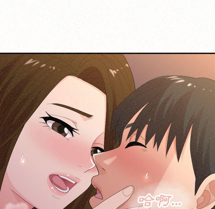 姊姊都哈我 第 41 話 第127页