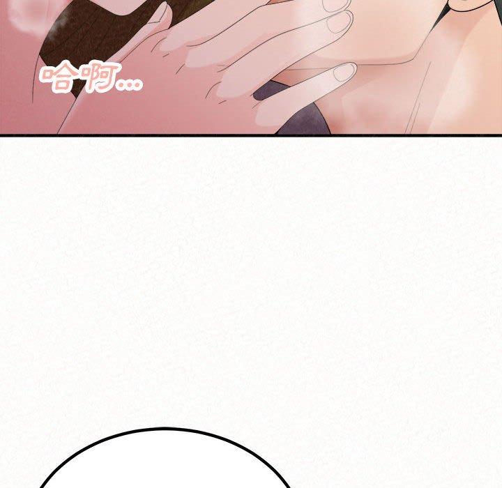 姊姊都哈我 第 41 話 第128页