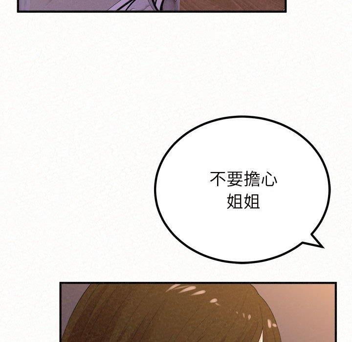 姊姊都哈我 第 41 話 第133页