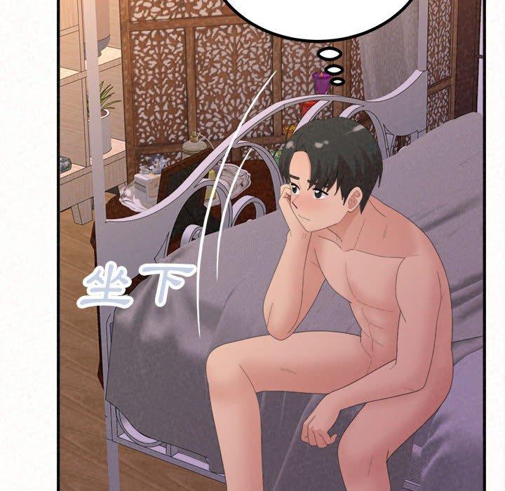 姊姊都哈我 第 41 話 第186页