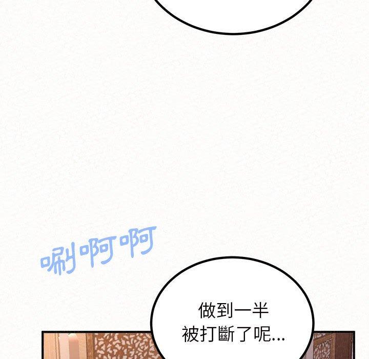 姊姊都哈我 第 41 話 第185页