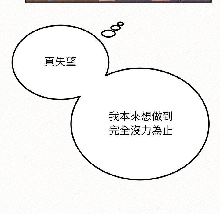 姊姊都哈我 第 41 話 第187页