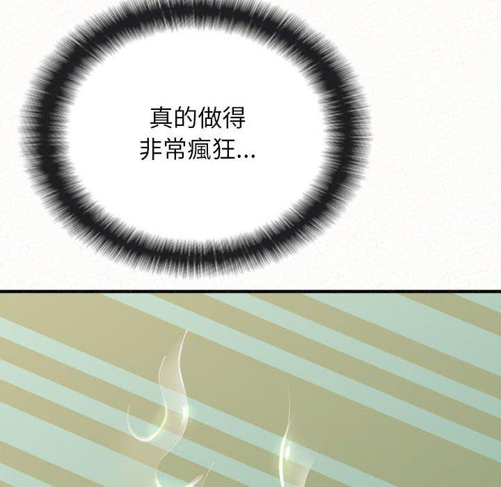 姊姊都哈我 第 41 話 第192页