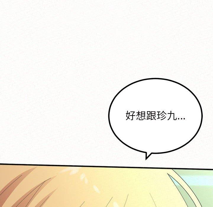 姊姊都哈我 第 41 話 第199页