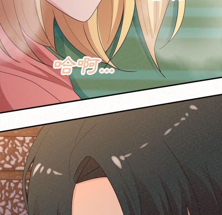 姊姊都哈我 第 41 話 第201页