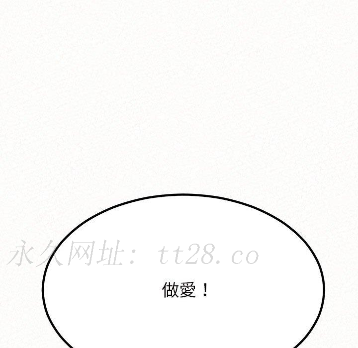 姊姊都哈我 第 41 話 第204页