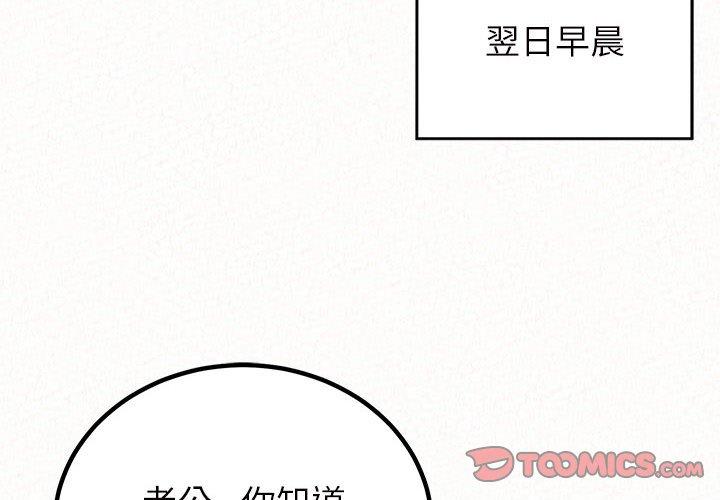 姊姊都哈我 第 42 話 第4页