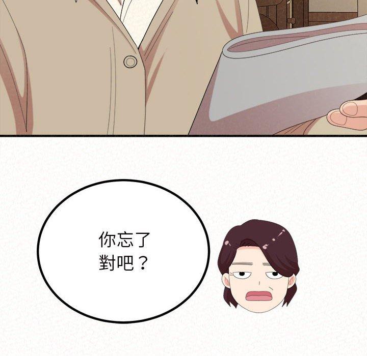 姊姊都哈我 第 42 話 第10页