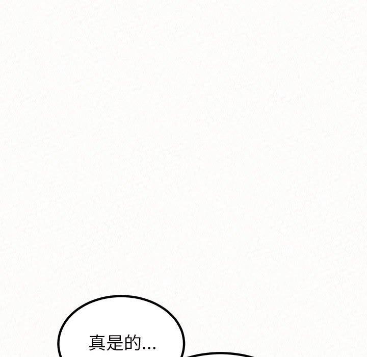 姊姊都哈我 第 42 話 第11页