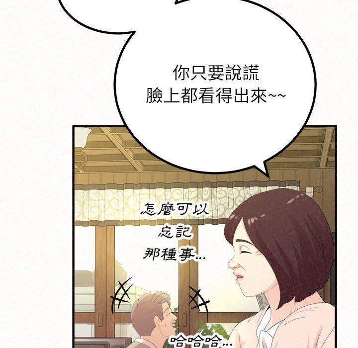 姊姊都哈我 第 42 話 第12页
