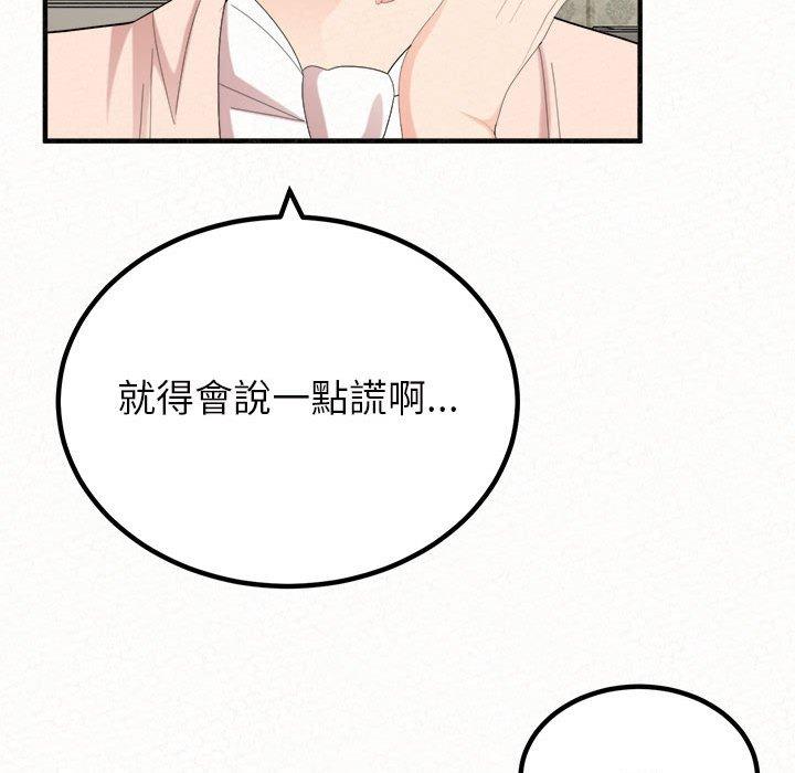 姊姊都哈我 第 42 話 第15页