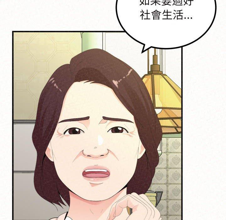 姊姊都哈我 第 42 話 第14页