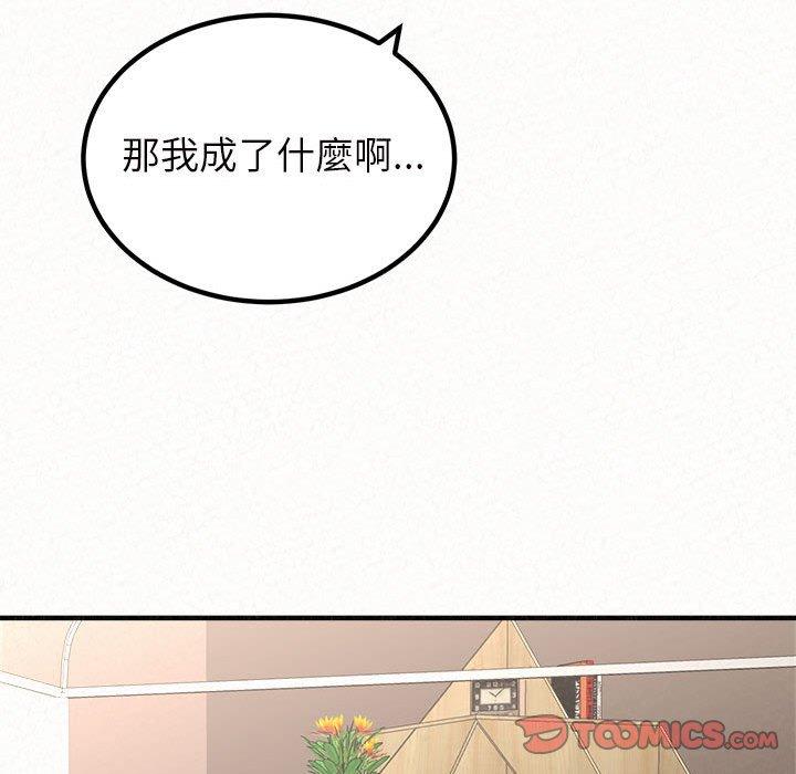 姊姊都哈我 第 42 話 第28页