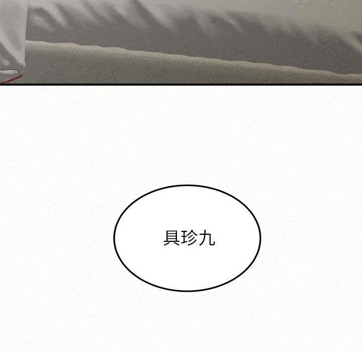 姊姊都哈我 第 42 話 第30页