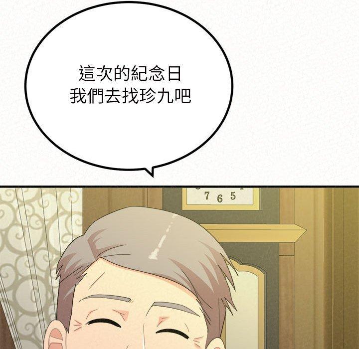 姊姊都哈我 第 42 話 第17页