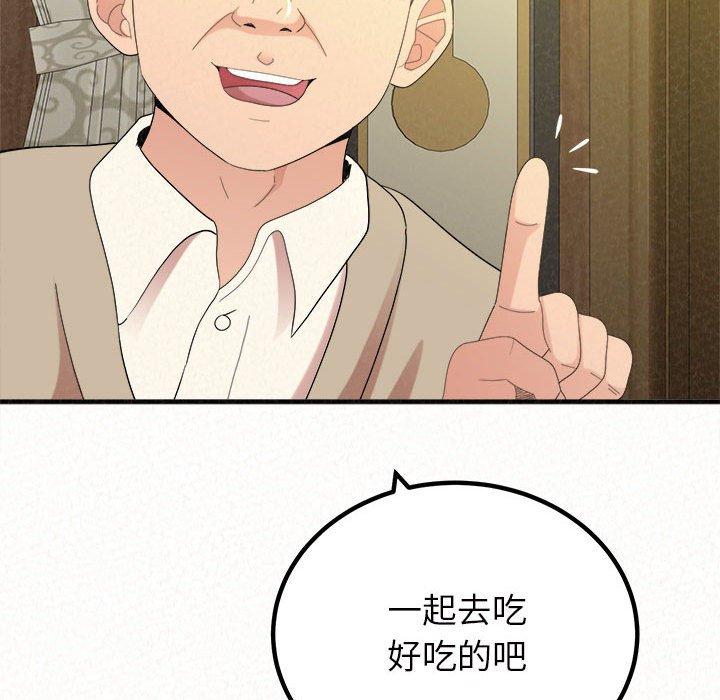 姊姊都哈我 第 42 話 第18页