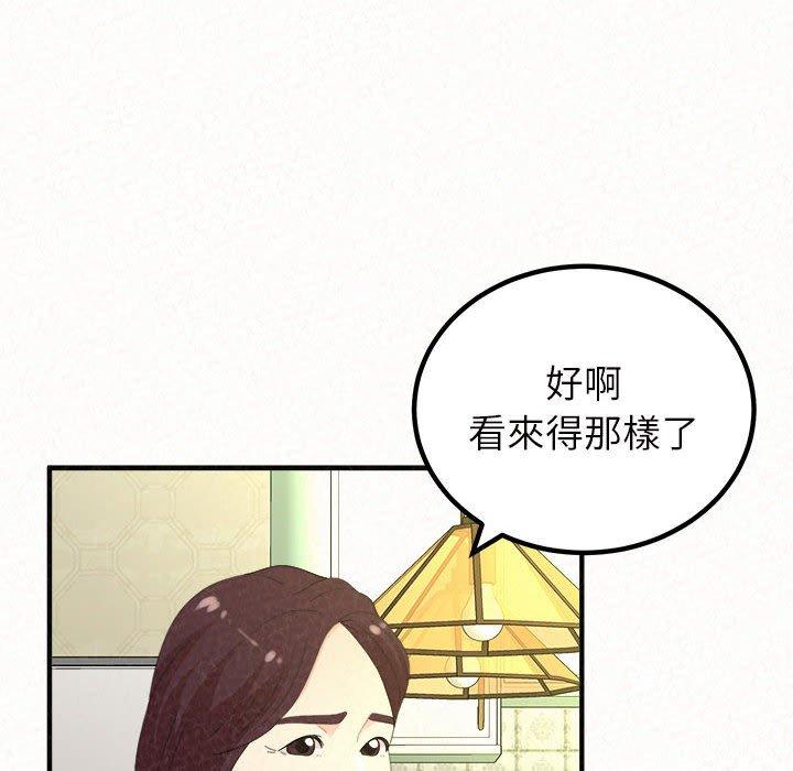 姊姊都哈我 第 42 話 第20页