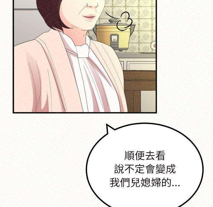 姊姊都哈我 第 42 話 第21页