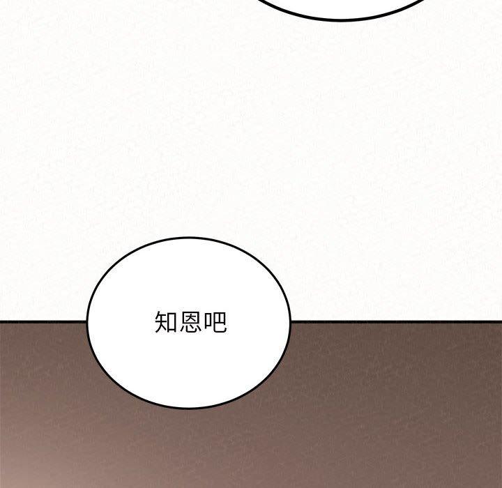 姊姊都哈我 第 42 話 第22页