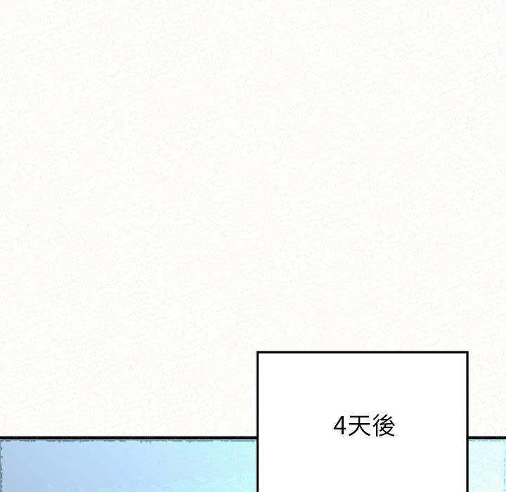 姊姊都哈我 第 42 話 第32页