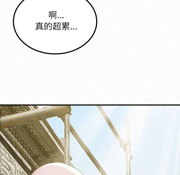 姊姊都哈我 第 42 話 第36页