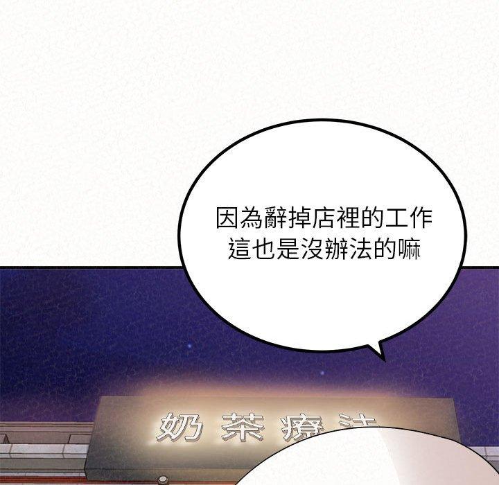 姊姊都哈我 第 42 話 第39页